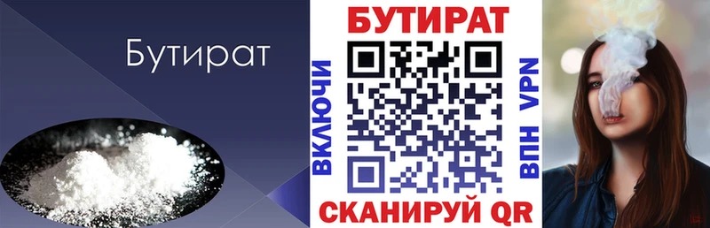 Бутират буратино Каменногорск