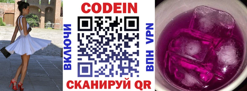 Кодеин напиток Lean (лин)  hydra как зайти  Каменногорск 