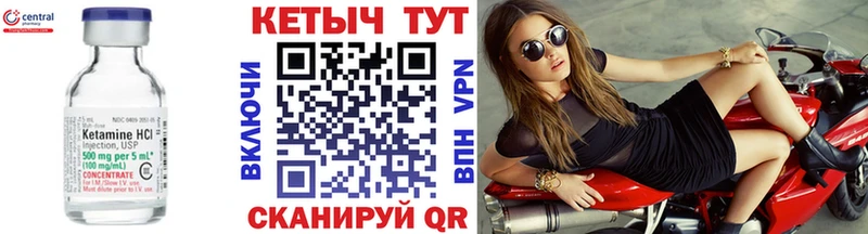 КЕТАМИН VHQ Каменногорск