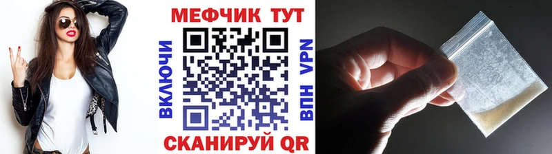 MEGA вход Каменногорск Мефедрон кристаллы